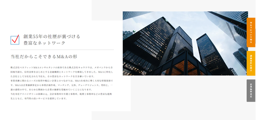 ベネフィットM&Aコンサルタンツ特徴